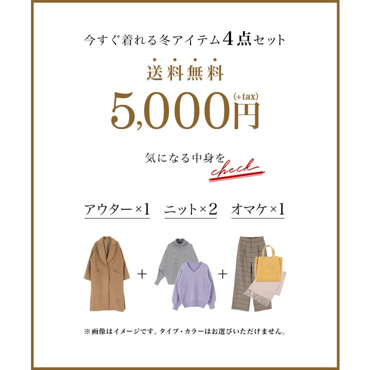 【正規品直輸入】 お得な4点セット5 000円の福袋 ハッピーバッグ[品番 ワンピース