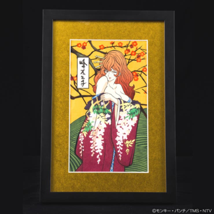 ルパン三世 浮世絵木版画 大判「峰不二子」[品番：TMSW0000141