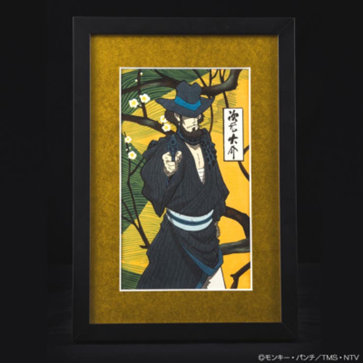 ルパン三世 大判浮世絵木版画『次元大介』ニ | 東京書芸館公式