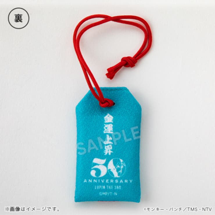 ルパン三世 お守り ルパン[品番：TMSW0000128]｜TMSSHOP（トムス