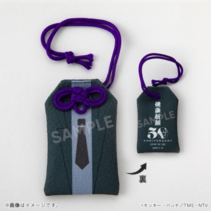 ルパン三世 お守り 次元[品番：TMSW0000126]｜TMSSHOP（トムス