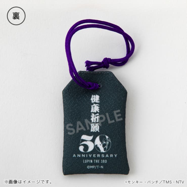 ルパン三世 お守り 次元[品番：TMSW0000126]｜TMSSHOP（トムス