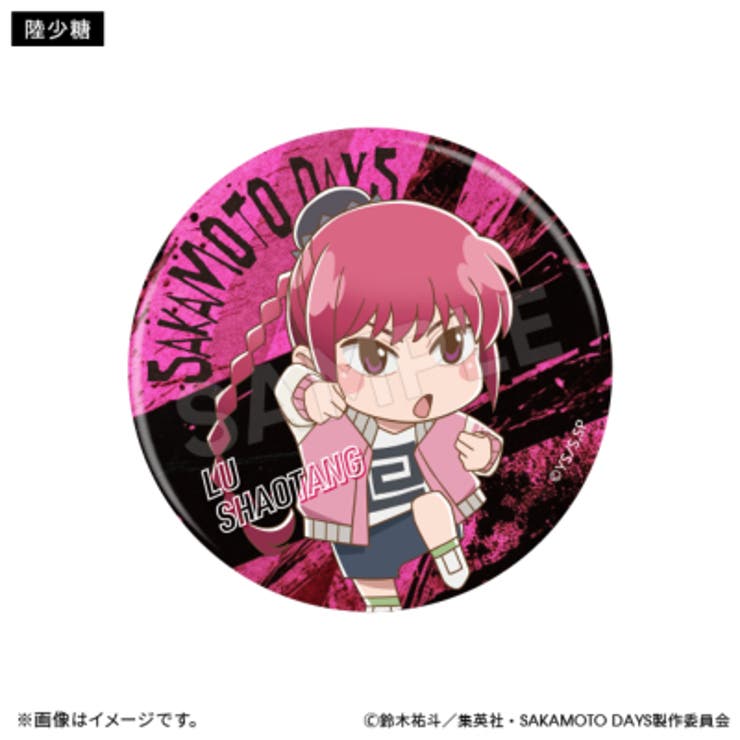 コンプセット】SAKAMOTO DAYS トレーディング缶バッジ