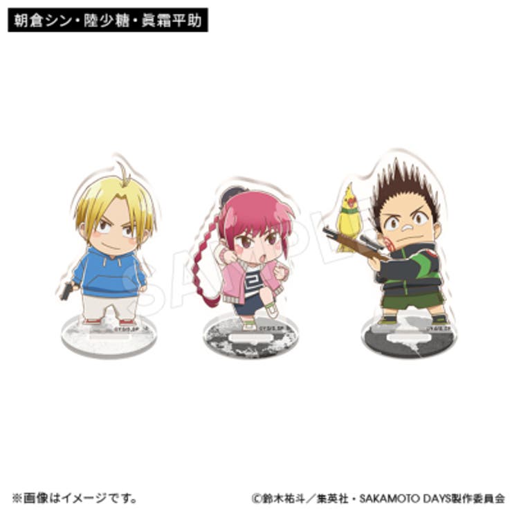 SAKAMOTO DAYS アクスタセット シン ・陸・眞霜[品番：TMSW0006772]｜TMSSHOP（トムスショップ）のレディースファッション通販｜SHOPLIST（ショップリスト）