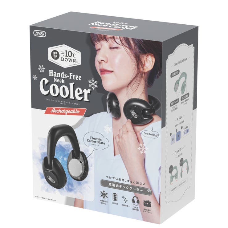【Toffy/トフィー】 ハンズフリーネッククーラー＜充電式＞ | Toffy store | 詳細画像12 