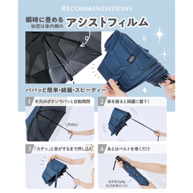 【Toffy/トフィー】 サンマスター 瞬納 UV自動開閉傘〈晴雨兼用〉 | Toffy store | 詳細画像3 