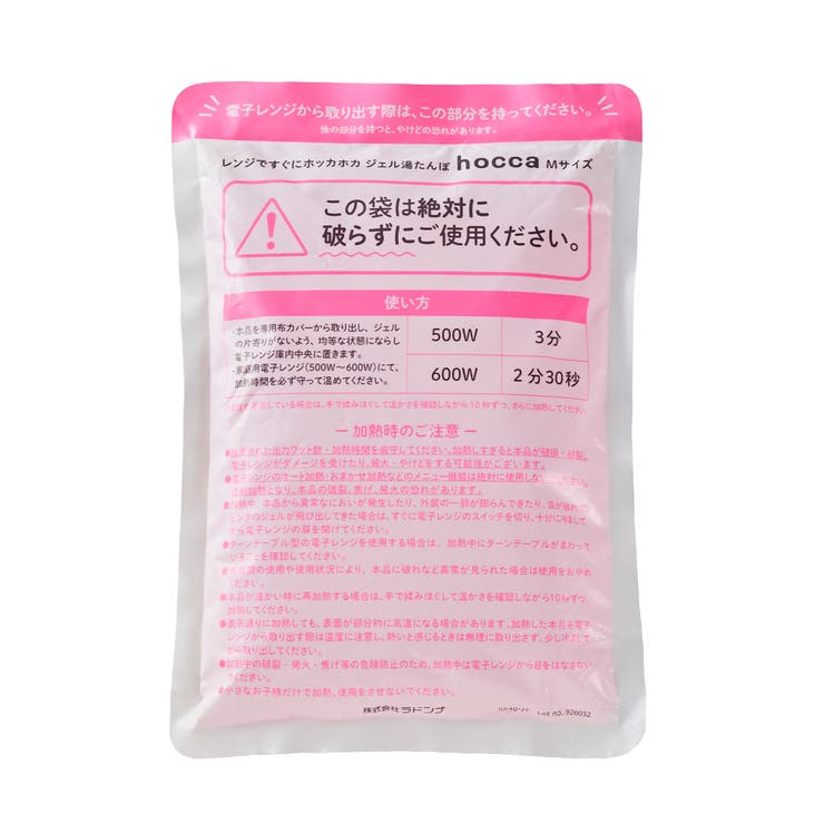 レンジですぐにホッカホカ ジェル湯たんぽ hocca ねこ/うさぎ | Toffy store | 詳細画像9 