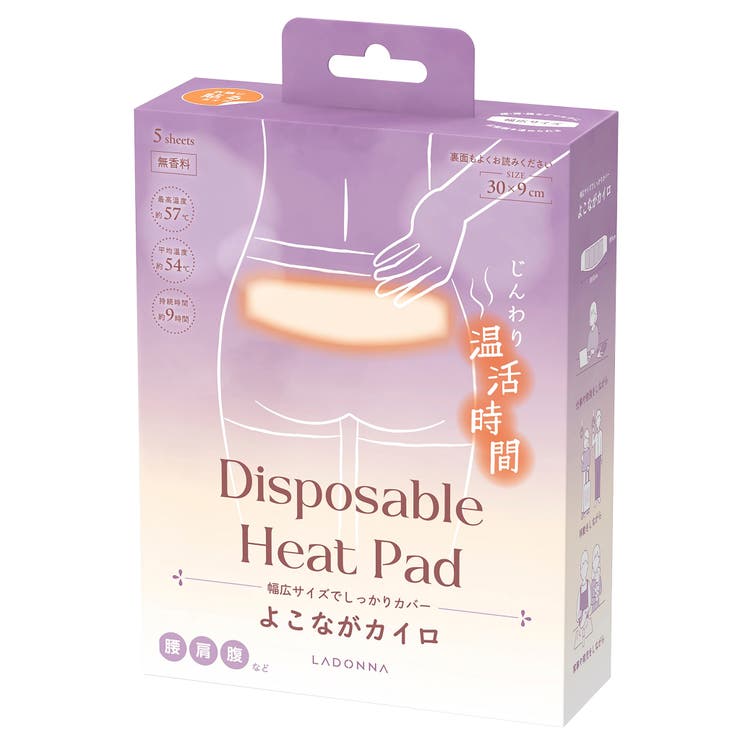 幅広サイズでしっかりカバー よこながカイロ 5枚入り | Toffy store | 詳細画像7 