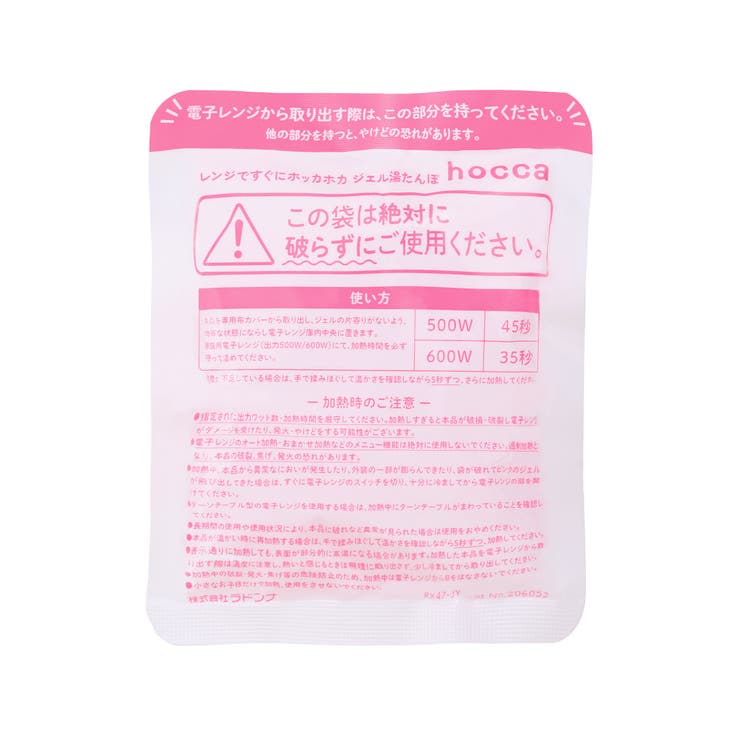レンジですぐにホッカホカ ジェル湯たんぽ ハンドウォーマー | Toffy store | 詳細画像4 