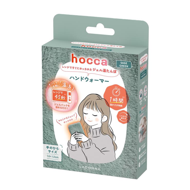 レンジですぐにホッカホカ ジェル湯たんぽ ハンドウォーマー | Toffy store | 詳細画像8 