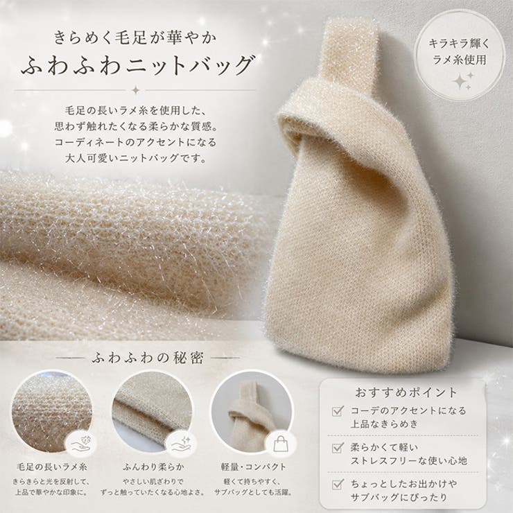 ラメニット ワンハンドルトートバッグ 軽量 |  TOKOHANA | 詳細画像18 