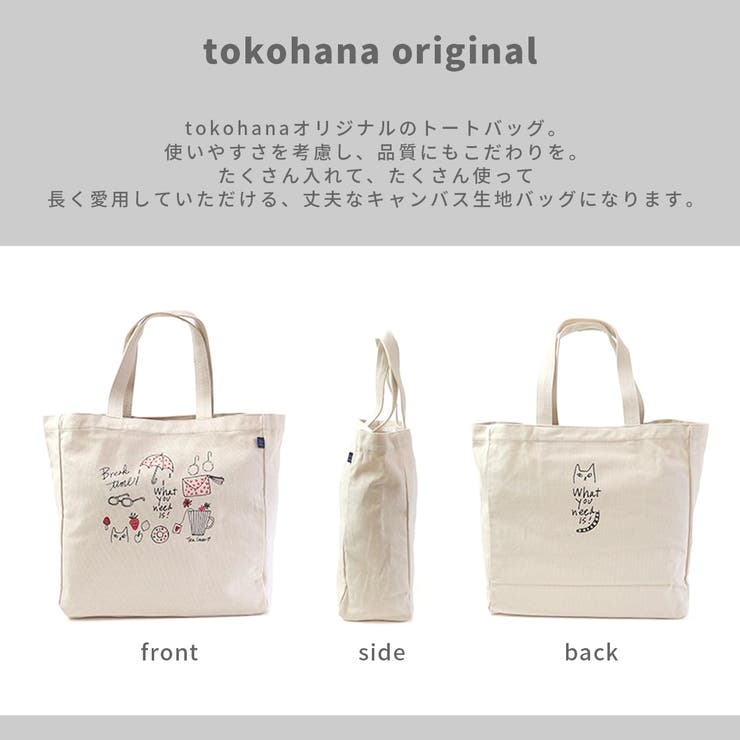 両面デザイン大容量トートバッグ レディース 鞄 |  TOKOHANA | 詳細画像25 