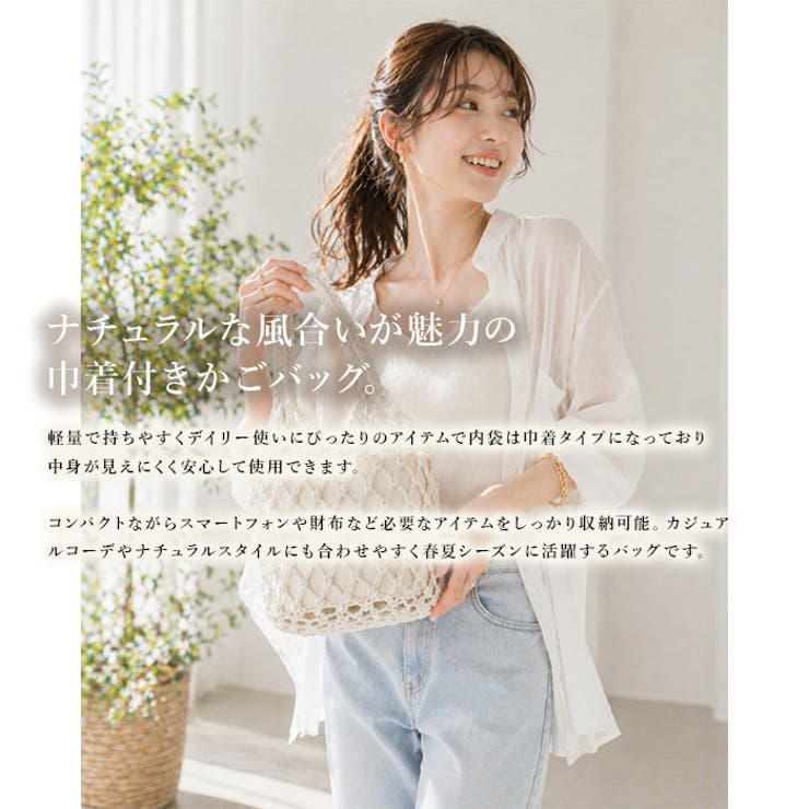 かごバッグ レディース 巾着バッグ |  TOKOHANA | 詳細画像17 