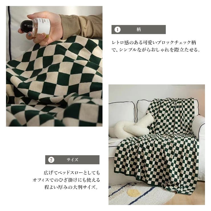 ブランケット ブロックチェック柄 ひざ掛け[品番：THNW0000505]｜  TOKOHANA（トコハナ）のファッション通販｜SHOPLIST（ショップリスト）