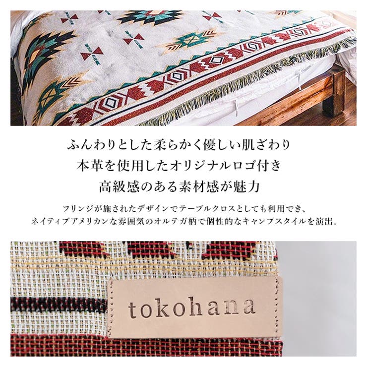 ブランケット インテリア雑貨 タオルケット[品番：THNW0000542