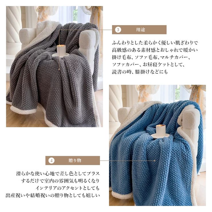 ブランケット もこもこ ワッフル模様[品番:THNW0004270 ブランケット もこもこ ワッフル模様[品番:THNW0004270