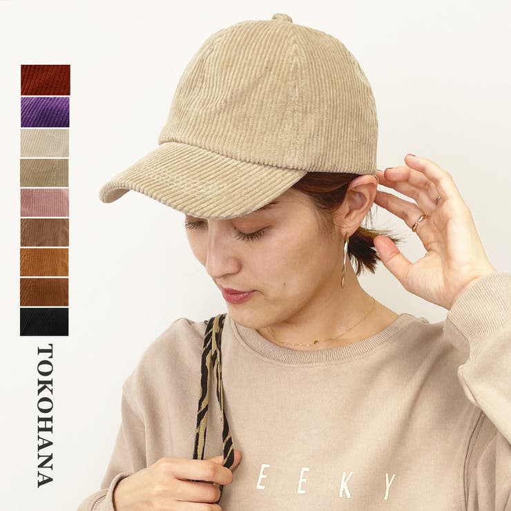 コーデュロイシンプルキャップ レディース 帽子 |  TOKOHANA | 詳細画像1 