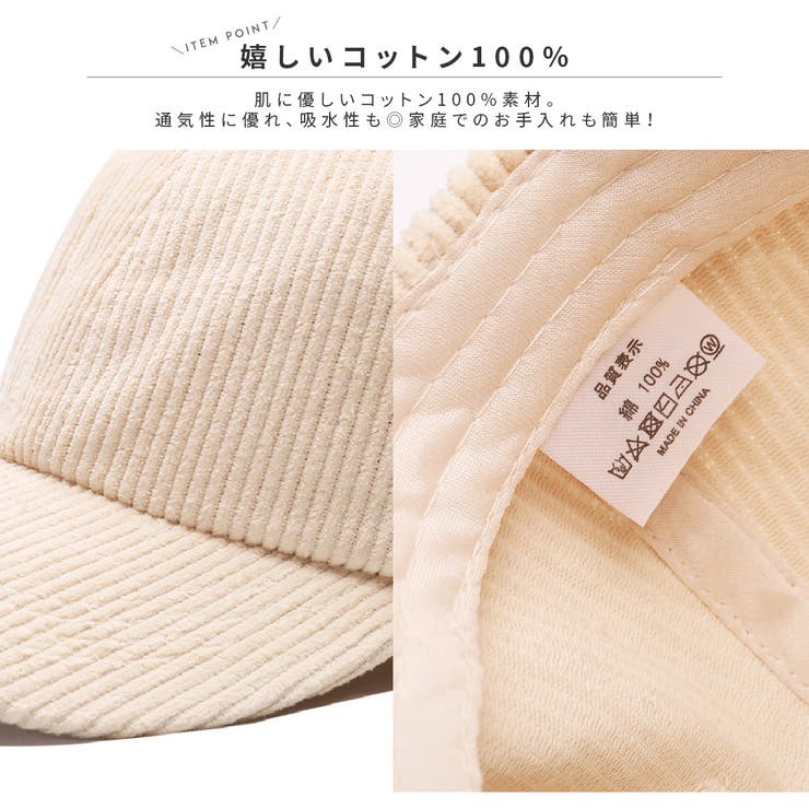 コーデュロイシンプルキャップ レディース 帽子 |  TOKOHANA | 詳細画像17 