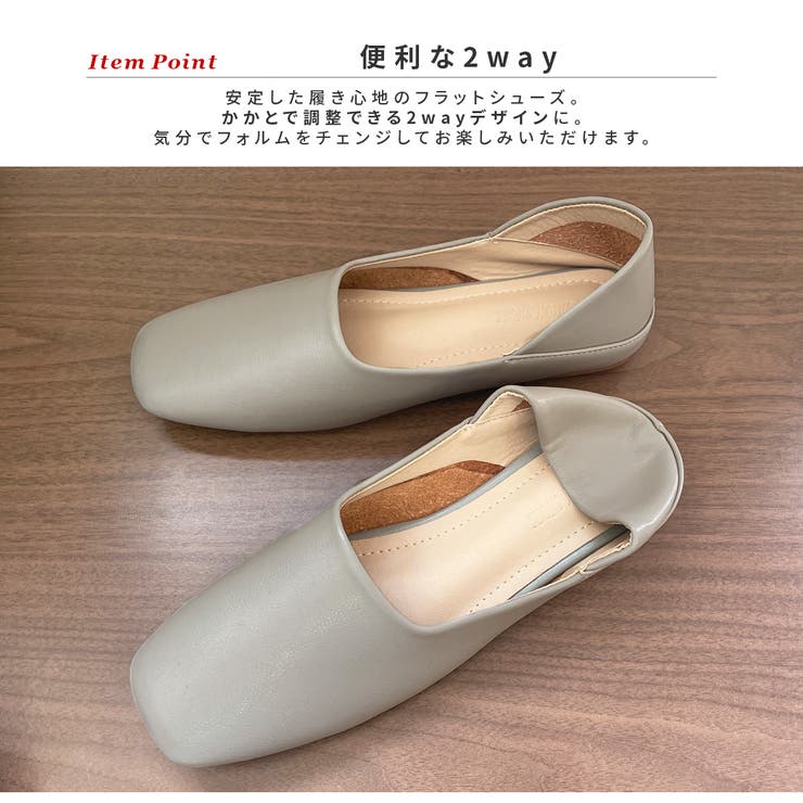 スクエア2wayフラットシューズ レディース 春夏[品番