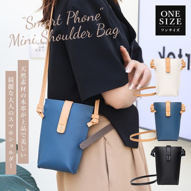 スマホショルダーバッグ 本革 レザー |  TOKOHANA | 詳細画像1 