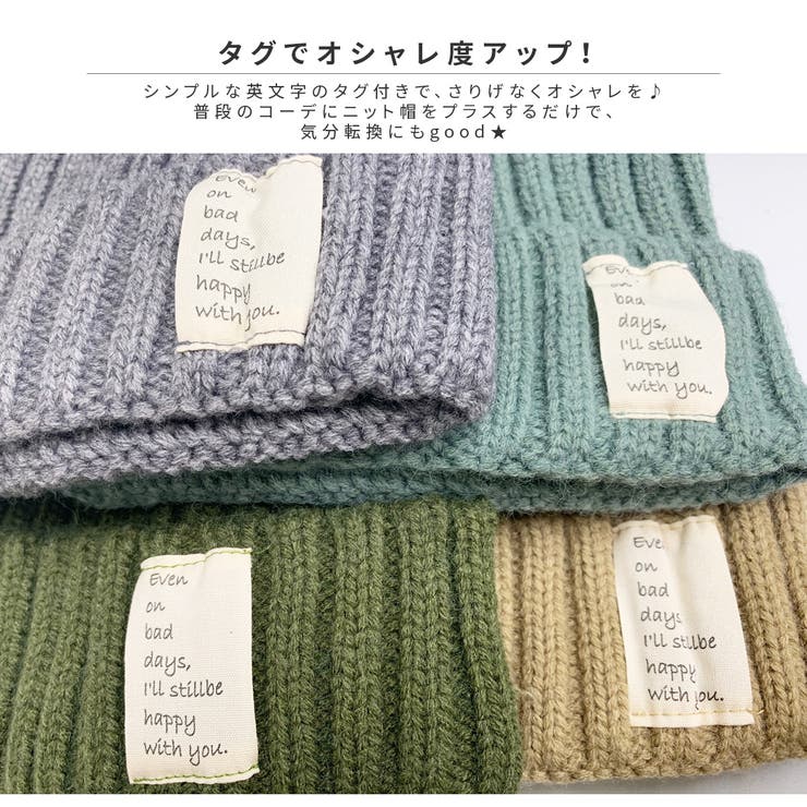 英文字タグ付きリブ編みニット帽 レディース 帽子 |  TOKOHANA | 詳細画像21 