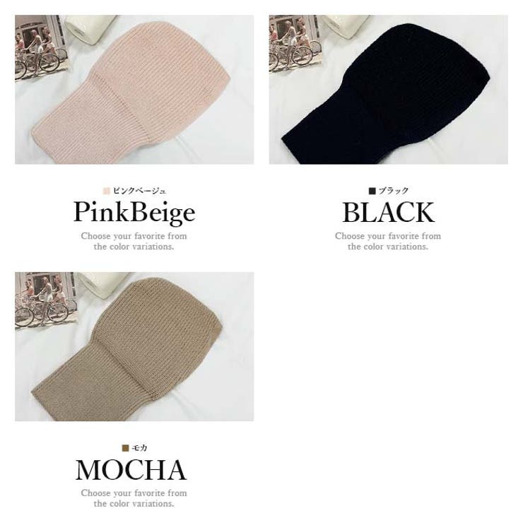 バラクラバ レディース フードウォーマー |  TOKOHANA | 詳細画像17 