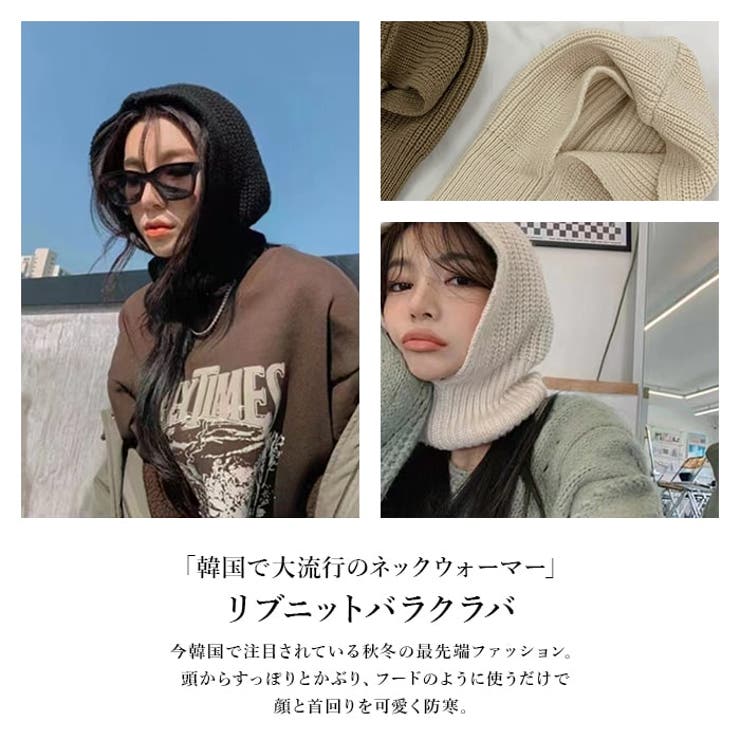 バラクラバ レディース フードウォーマー |  TOKOHANA | 詳細画像2 