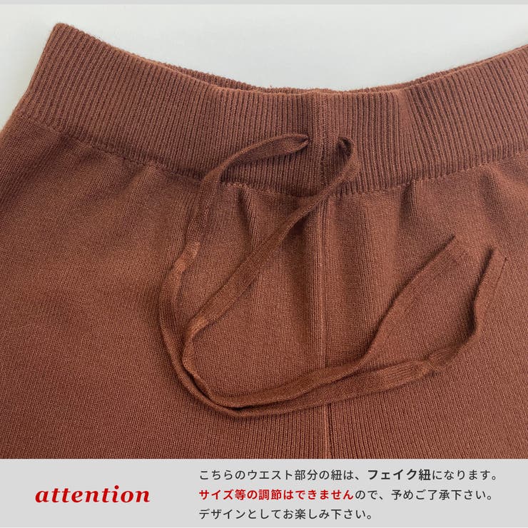 ニットワイドパンツ レディース 秋冬 |  TOKOHANA | 詳細画像18 