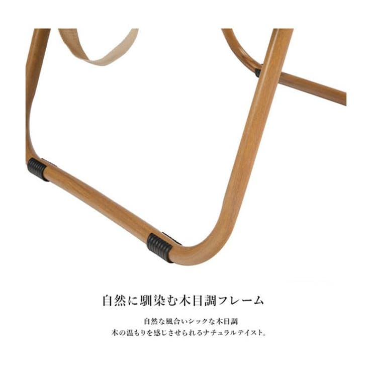 折畳み椅子 取っ手付き ハイチェア |  TOKOHANA | 詳細画像16 