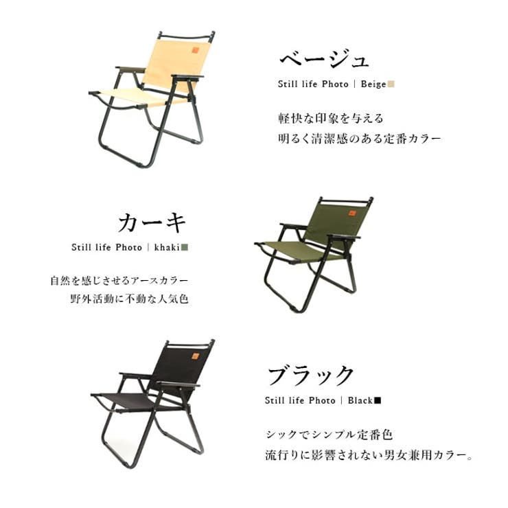折畳み椅子 チェア キャンプ |  TOKOHANA | 詳細画像9 