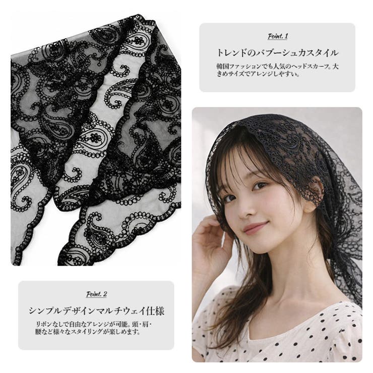 レースバブーシュカ 三角レースヘッドスカーフ トライアングルスカーフ |  TOKOHANA | 詳細画像16 