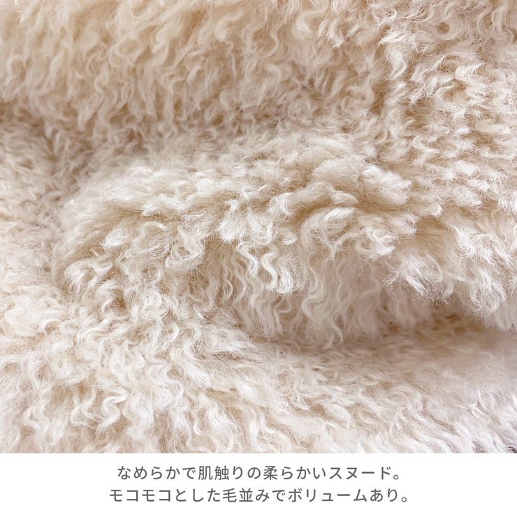 もこもこボリュームボアスヌード レディース ファッション雑貨
