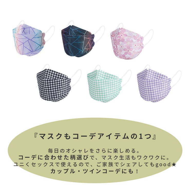 KF94柄マスク 単色10枚入り マスク[品番：THNW0000400]｜ TOKOHANA