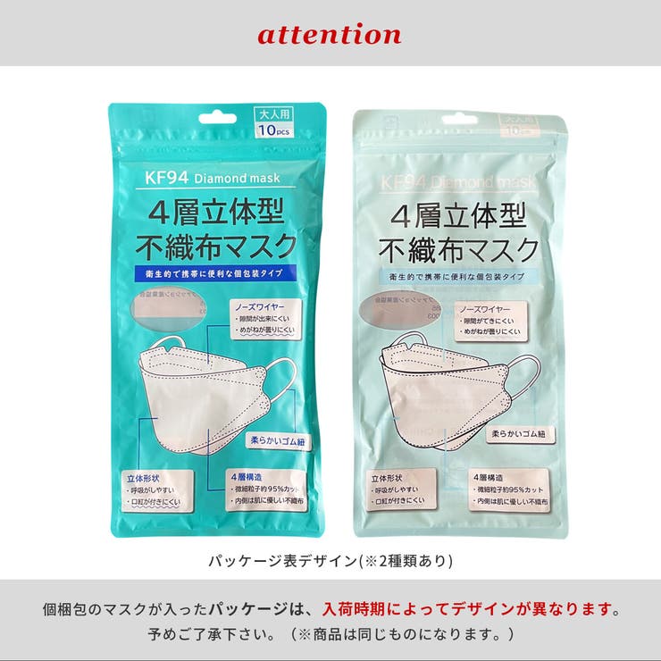 4層構造 立体マスク Kf94マスク 品番 Thnw Tokohana トコハナ のレディースファッション通販 Shoplist ショップリスト