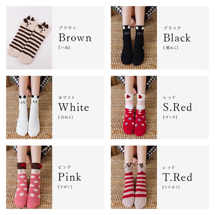 アニマルソックス キャラクター厚手もこもこ 毛足長い |  TOKOHANA | 詳細画像2 