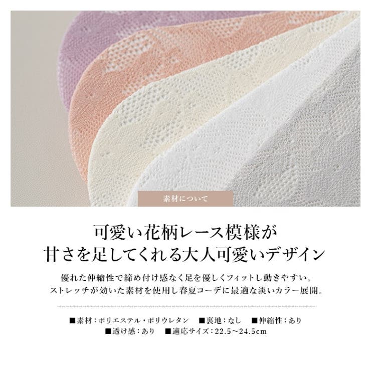 KAREI レースショートソックス レディース シースルー シアー 花