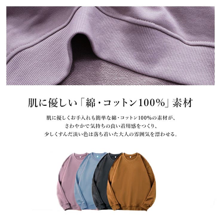 トレーナー スウェット綿100％薄手薄いオバーサイズ |  TOKOHANA | 詳細画像2 