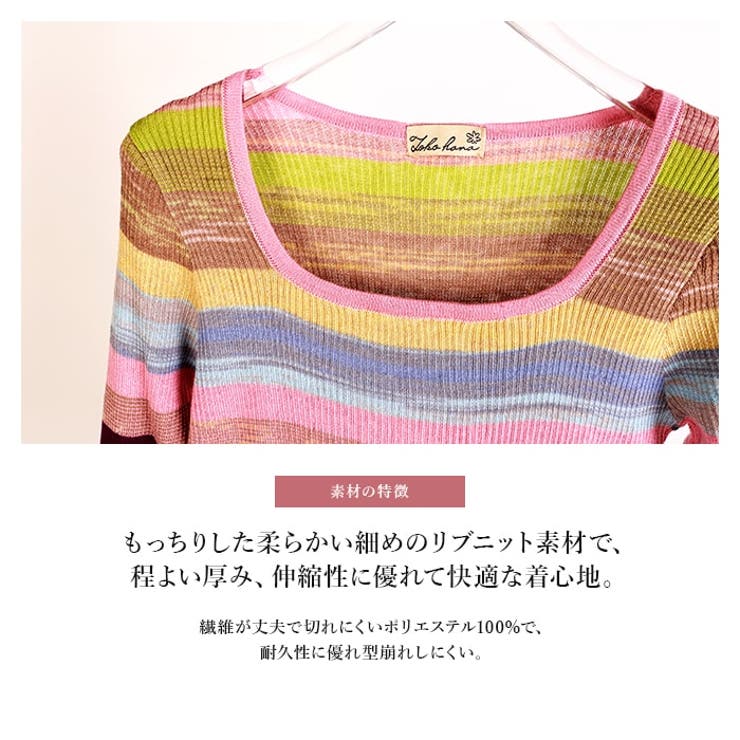 長袖ニットソーレディース韓国ファッション柔らかいボーダー柄 カットソー ニット |  TOKOHANA | 詳細画像3 