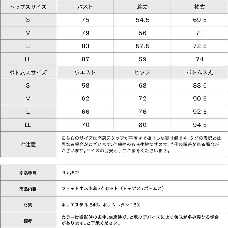 フィットネス水着 レディース セパレート |  TOKOHANA | 詳細画像31 