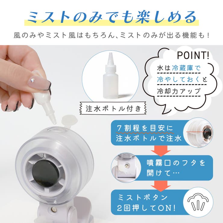 新登場 ミストファン ミスト扇風機 |  TOKOHANA | 詳細画像12 
