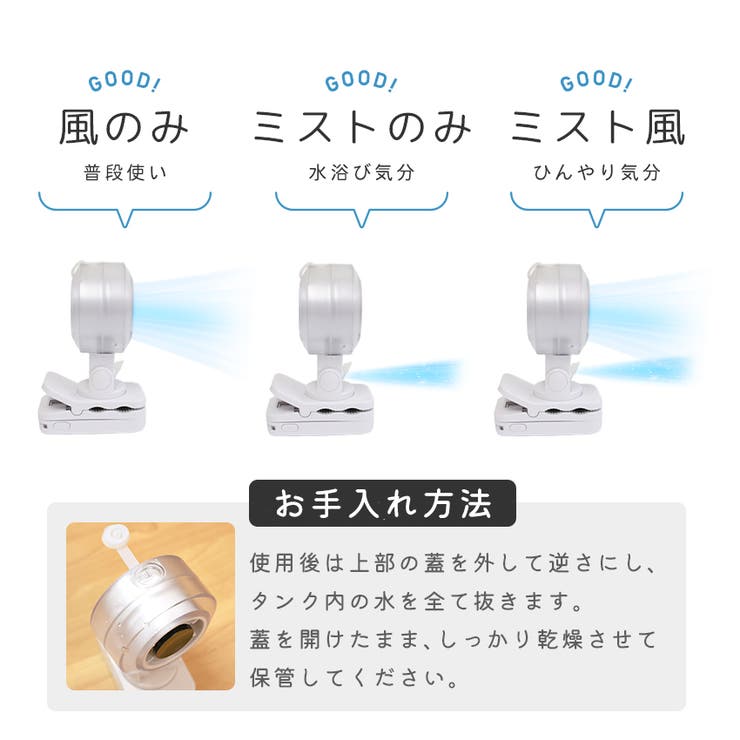 新登場 ミストファン ミスト扇風機 |  TOKOHANA | 詳細画像13 