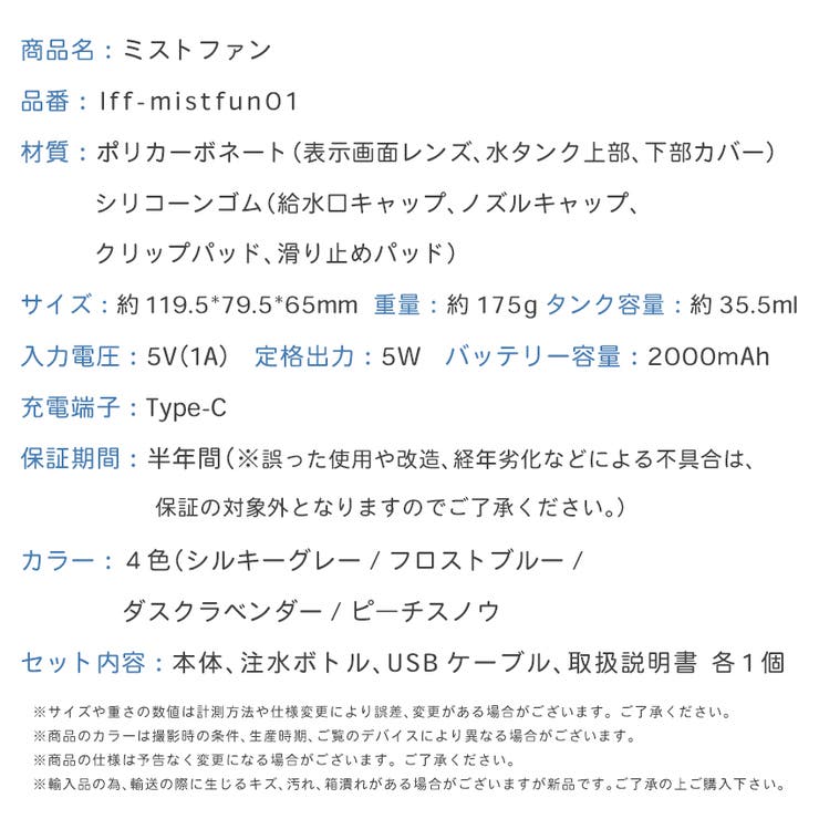 新登場 ミストファン ミスト扇風機 |  TOKOHANA | 詳細画像28 