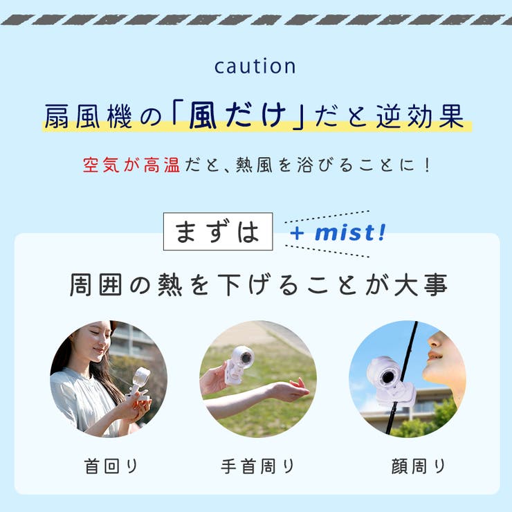 新登場 ミストファン ミスト扇風機 |  TOKOHANA | 詳細画像8 