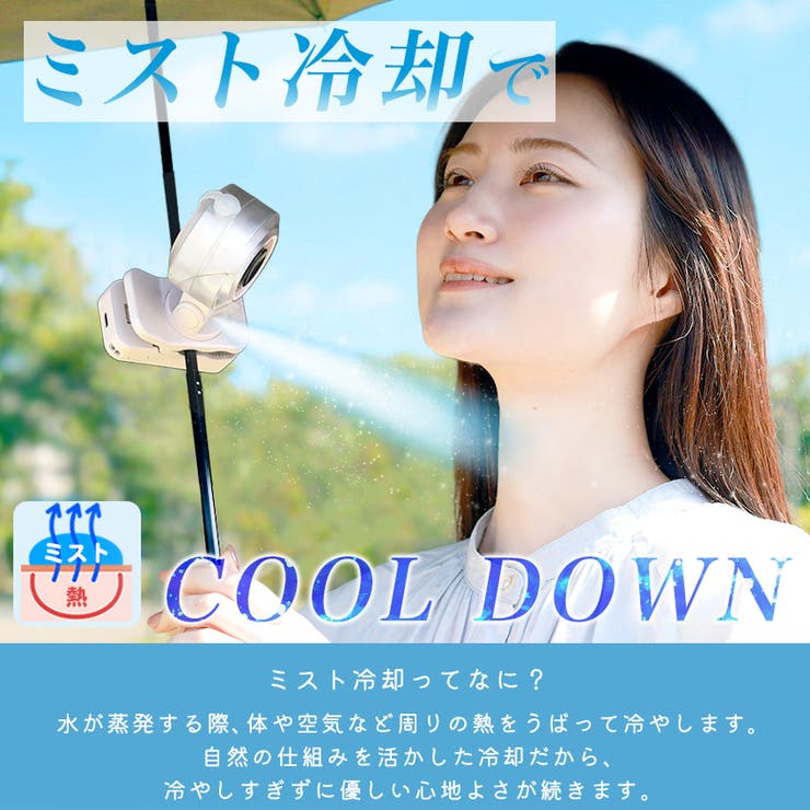 新登場 ミストファン ミスト扇風機 |  TOKOHANA | 詳細画像9 