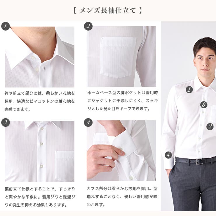 ワイシャツ 長袖 形態安定 品番 Brhm Tokyo Shirts トーキョーシャツ のメンズファッション通販 Shoplist ショップリスト