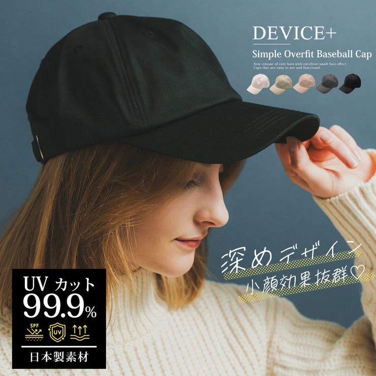 キャップ　帽子　ロゴ　ベージュ　男女兼用　深めデザイン　小顔効果　【古着】 楽天市場】【楽天1位】 VARZAR 深め 小顔効果 Stud logo over