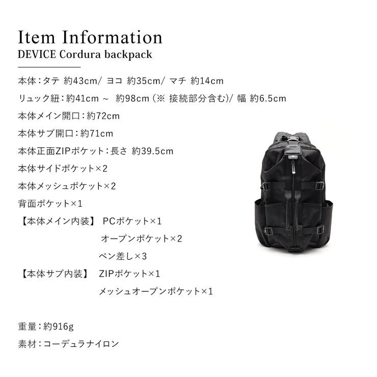 リュック 大容量 バックパック | DEVICE | 詳細画像7 