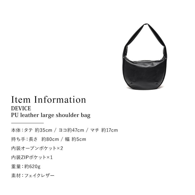 DEVICE PU レザー ビッグ ショルダーバッグ DSG25039 | DEVICE | 詳細画像17 