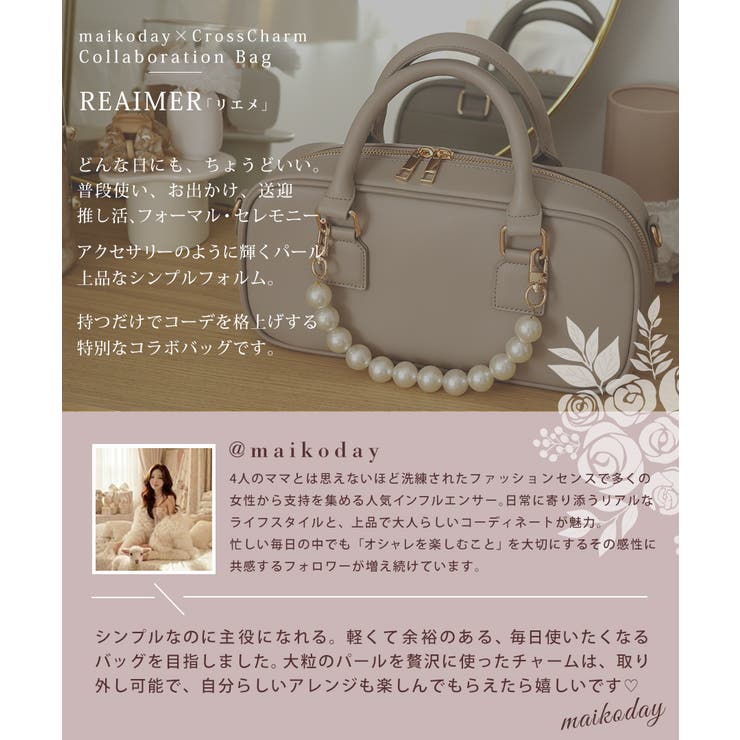【インフルエンサーmaikodayさんコラボ】REAIMER(リエメ)パール調チ… | DEVICE | 詳細画像38 