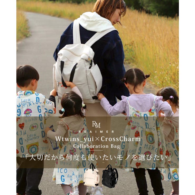 【インフルエンサーゆいさんコラボ】REAIMER（リエメ）3way マザーズバッ… | DEVICE | 詳細画像1 